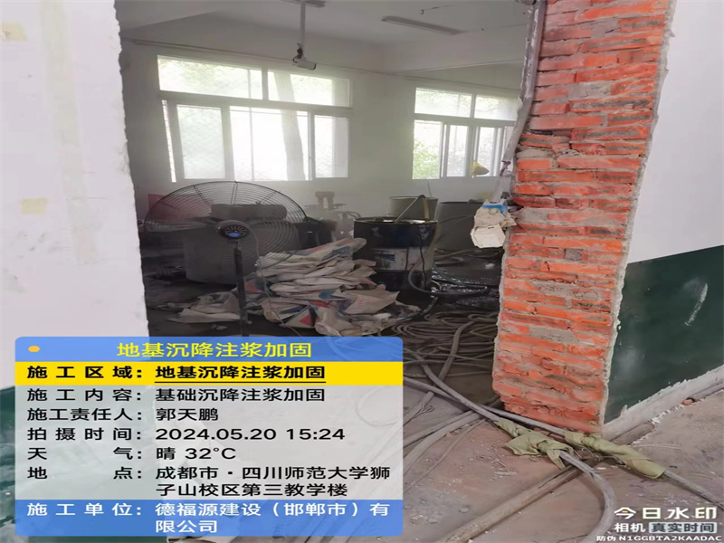 高场办事处高压旋喷注浆在地基下沉注浆加固中的应用