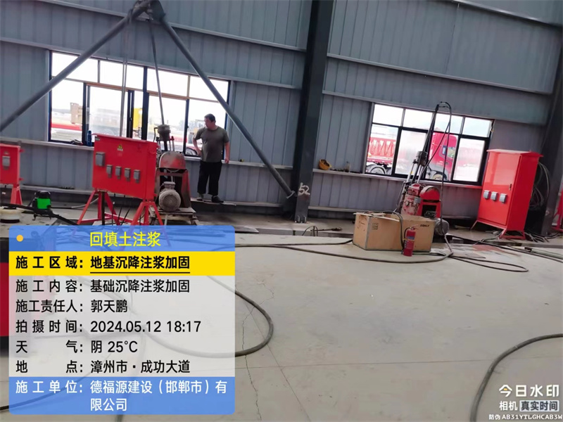 高场办事处地基下沉注浆加固后的房屋稳固性评价